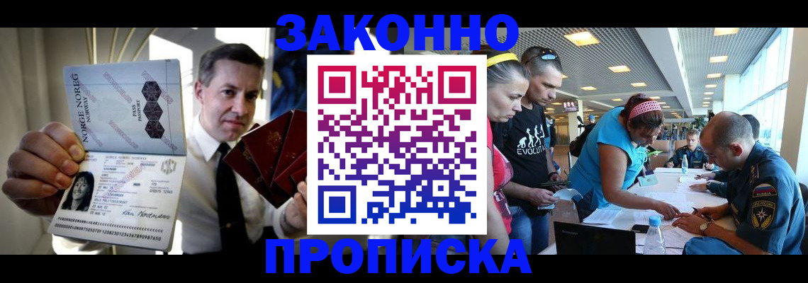 временная регистрация 2025 в Ленске