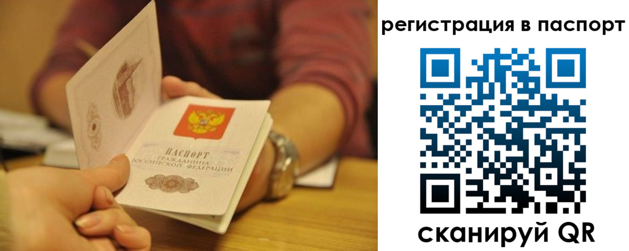 прописка для кредита в Ленске