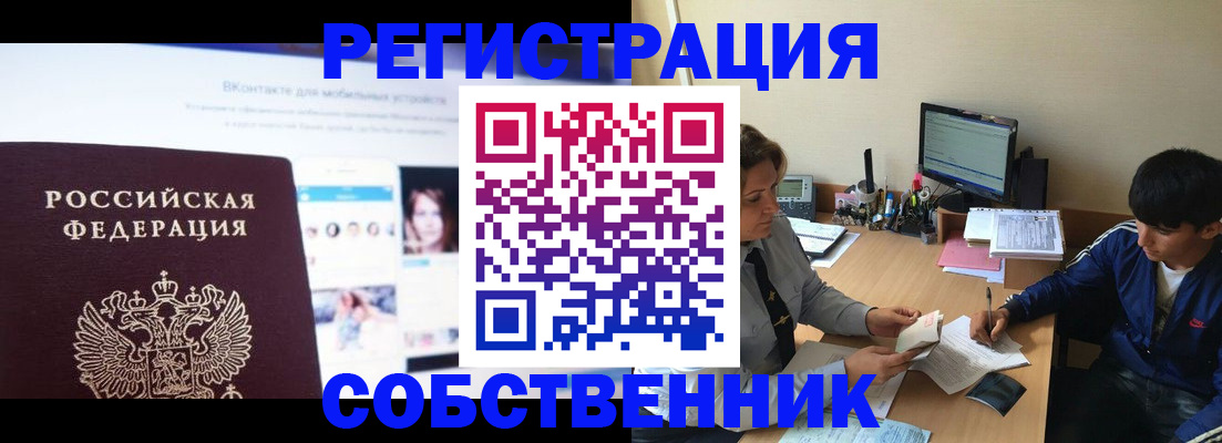 прописка законно в Ленске